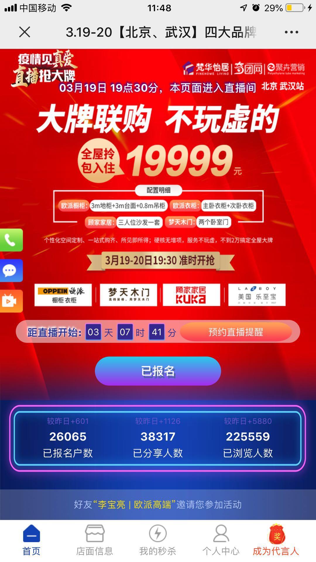 微信点击任务 验收样图1