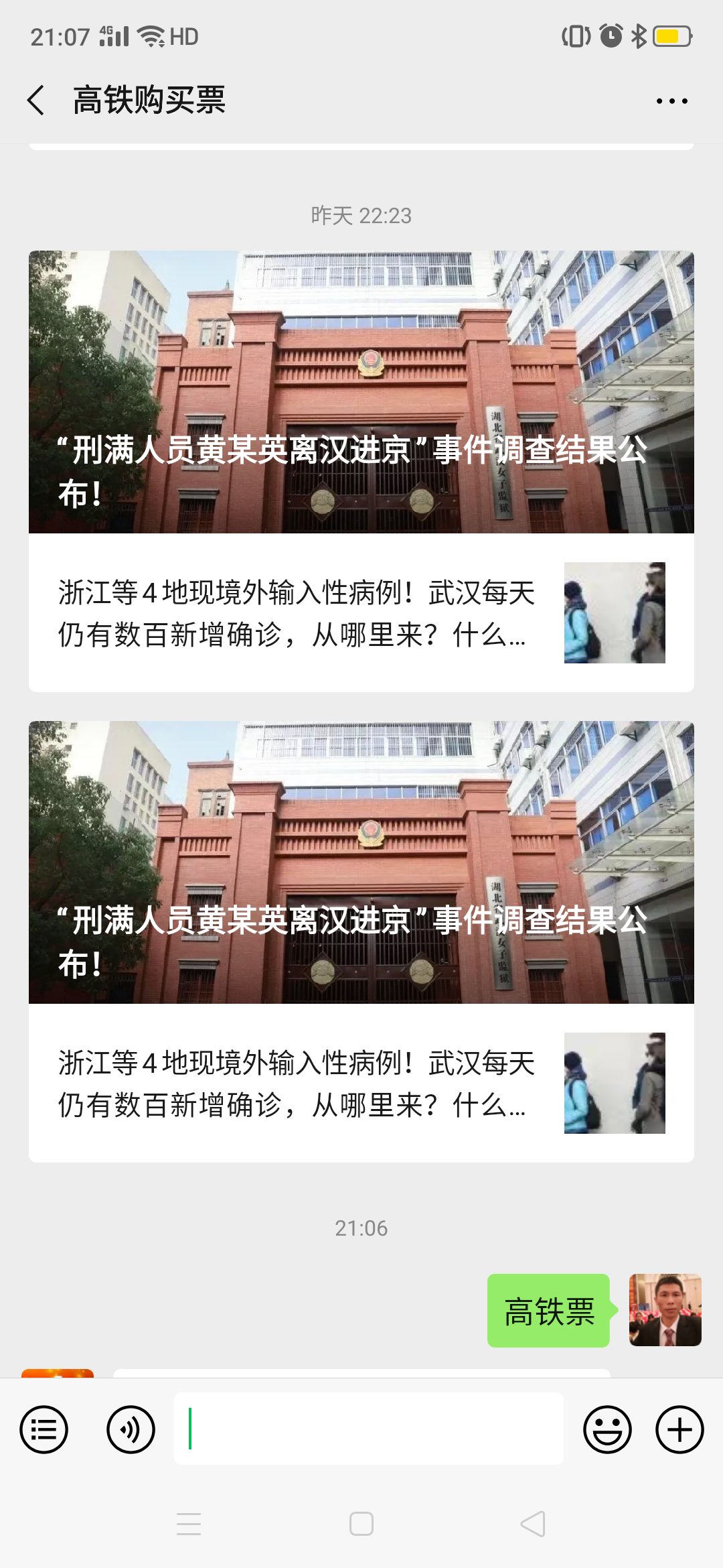“简单自由任务” 验收样图2