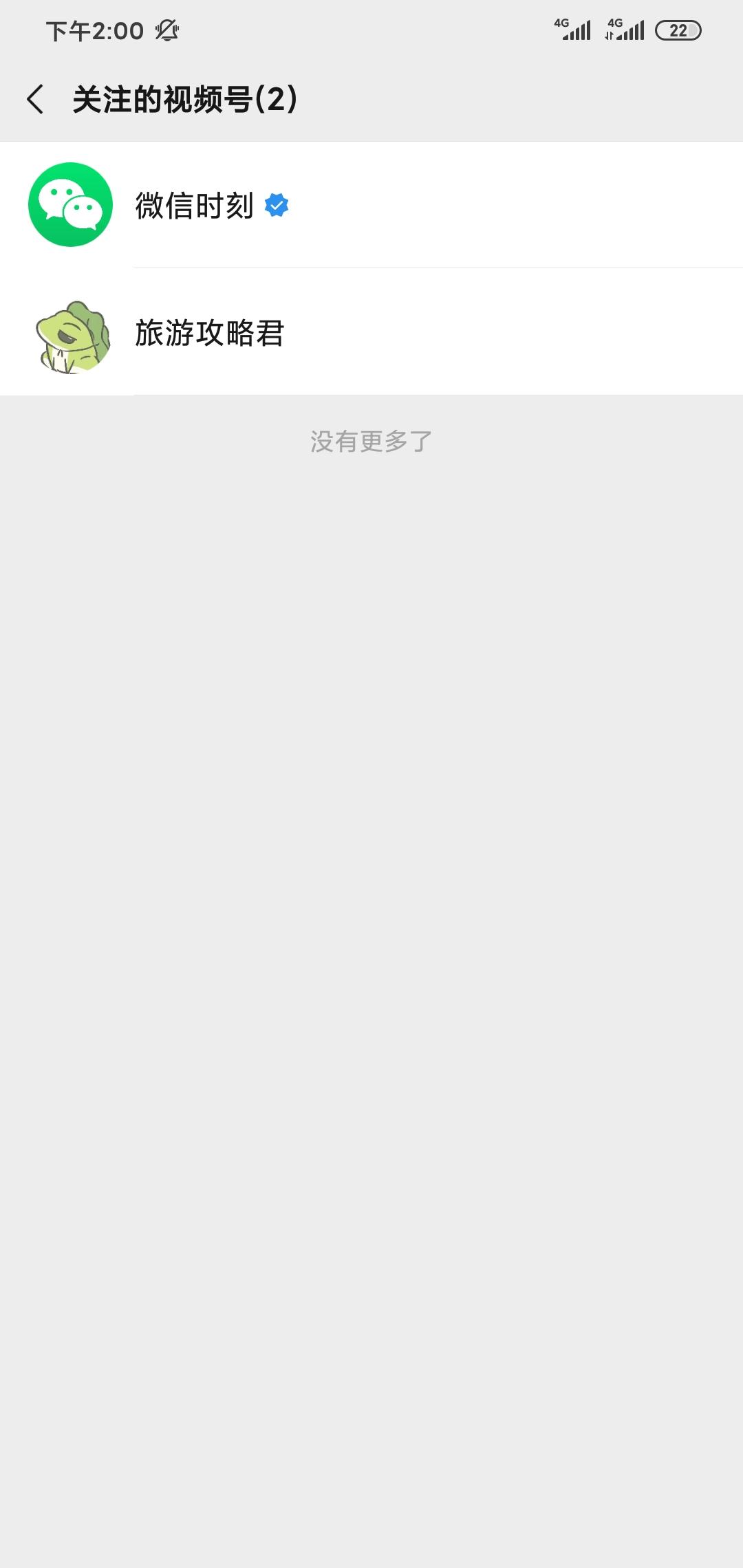 我的关注任务 验收样图1