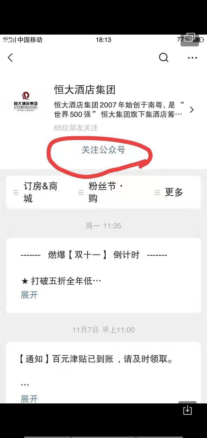 逐流的关注任务 验收样图1