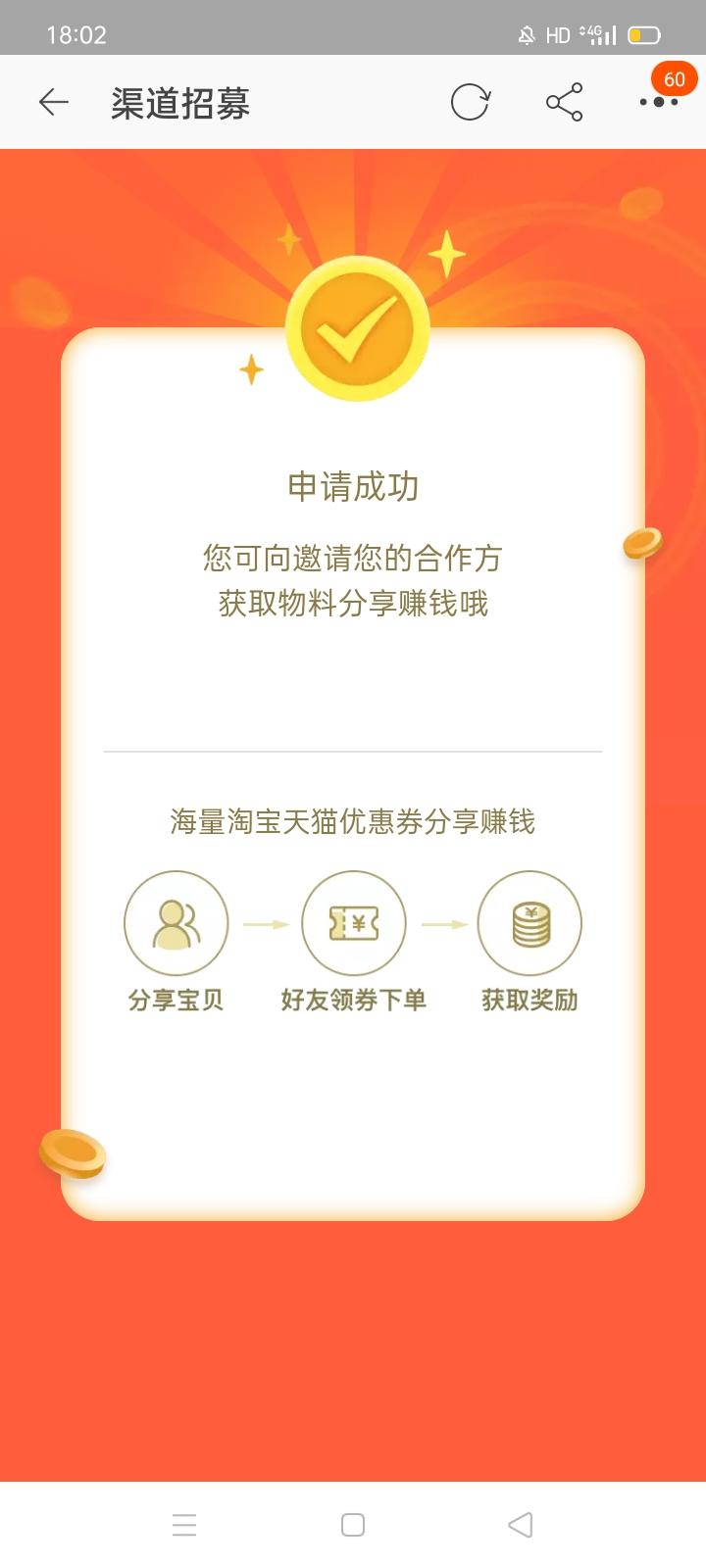 关注 岁月长衣裳薄(cpa接推广)的任务 验收样图1