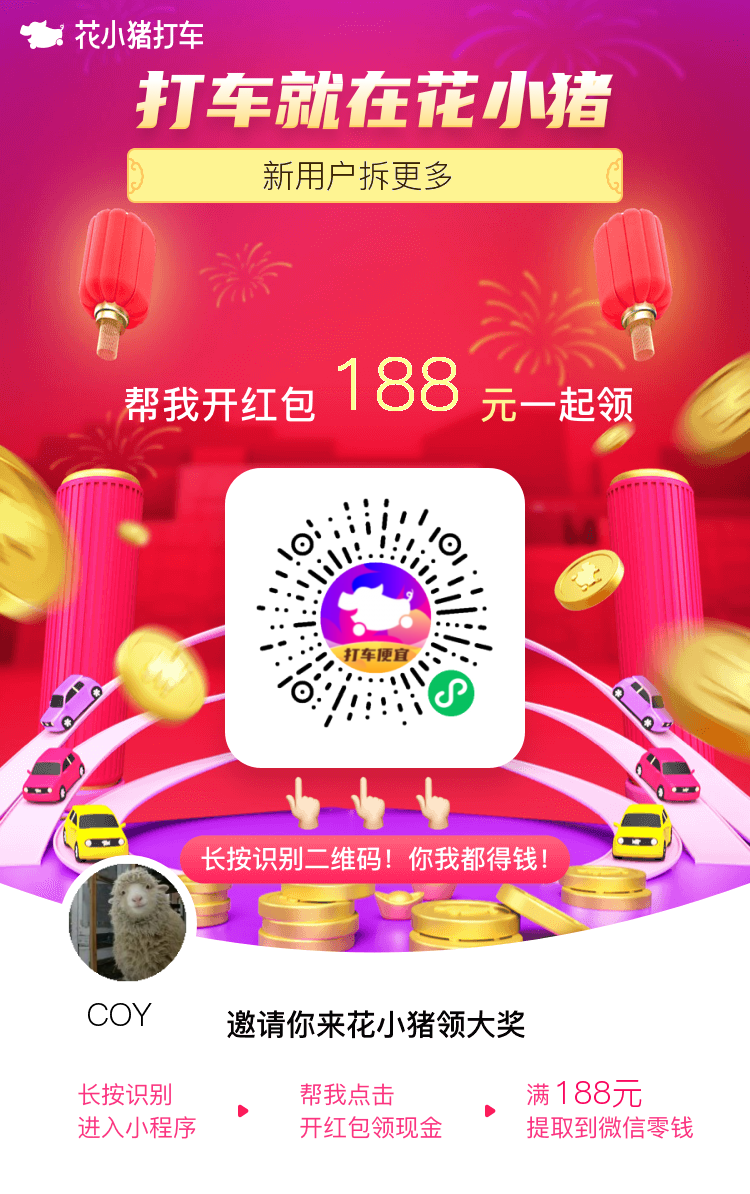 助力 知名app COY的任务 步骤图1