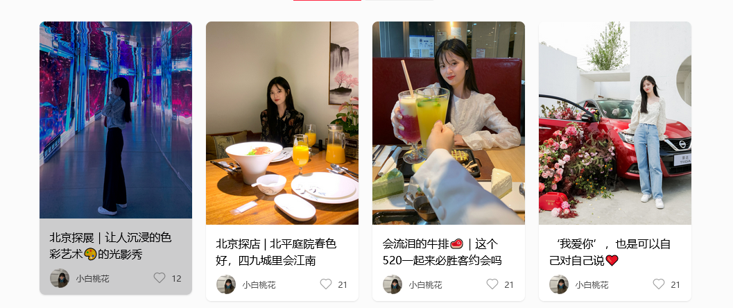 点赞/收藏 小红书 超简单的小红书点赞收藏任务 步骤图1