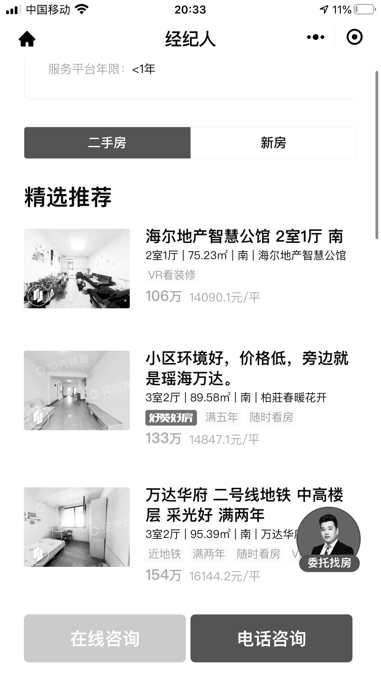 加好友 芝士就是力量的任务 验收样图1