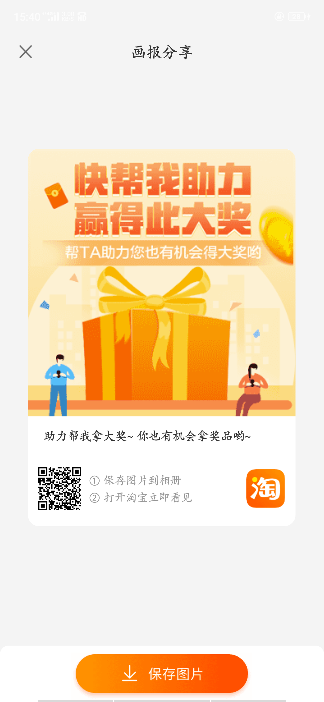 神明的砍价任务 步骤图1