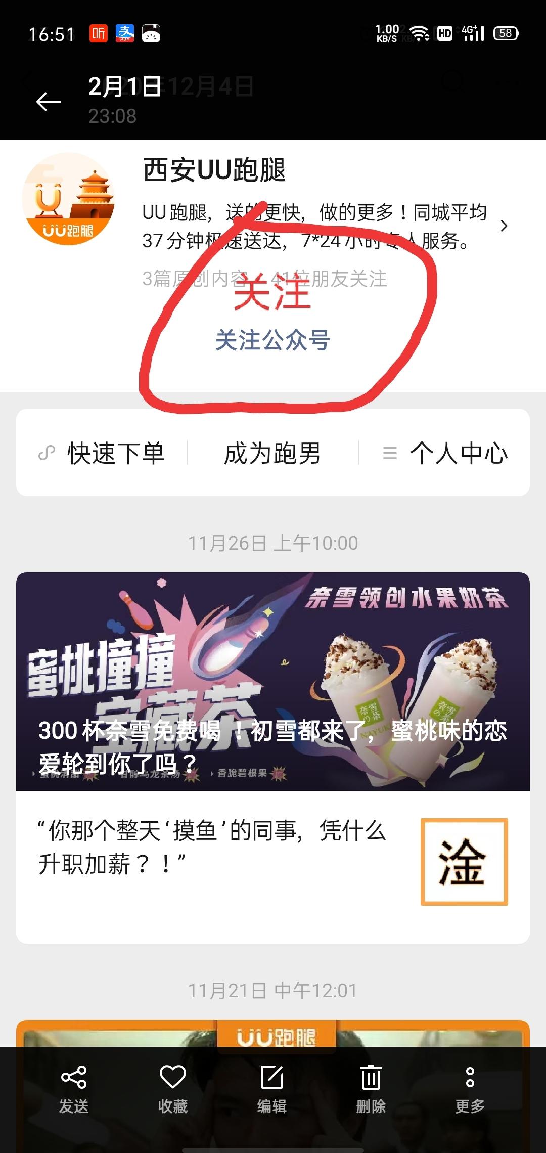 待分类 光之子的任务 步骤图2