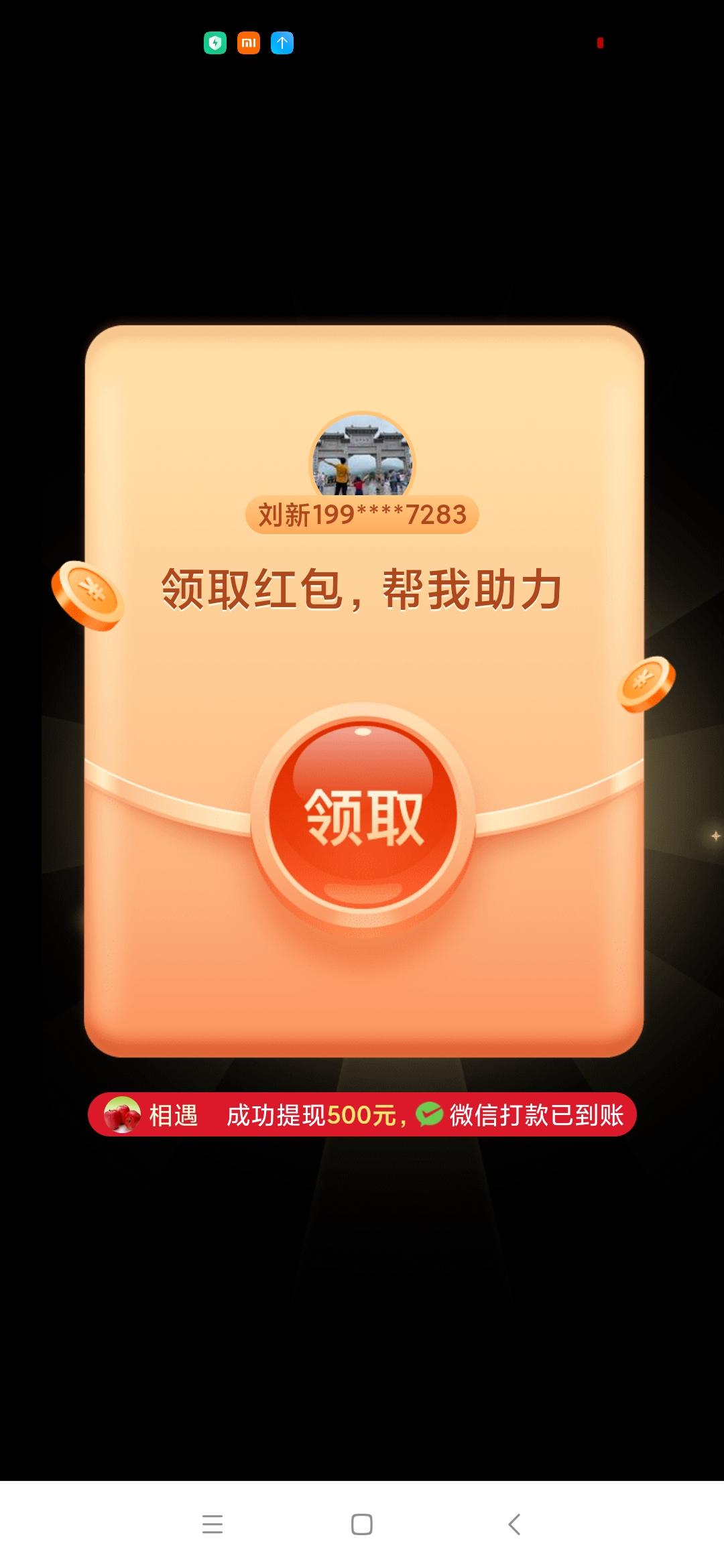 助力 刘新1994070728 步骤图1