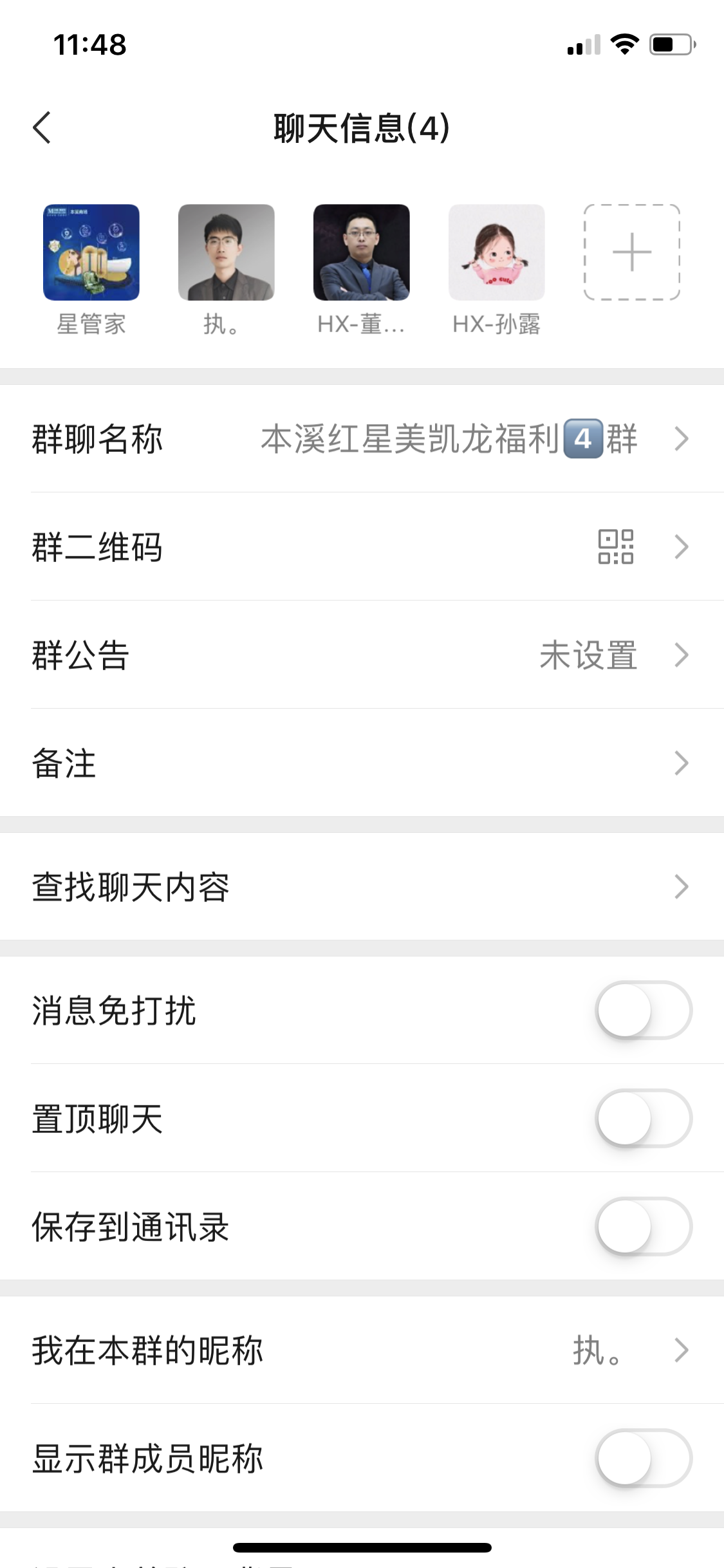 加群任务，退群不预审核！ 验收样图1