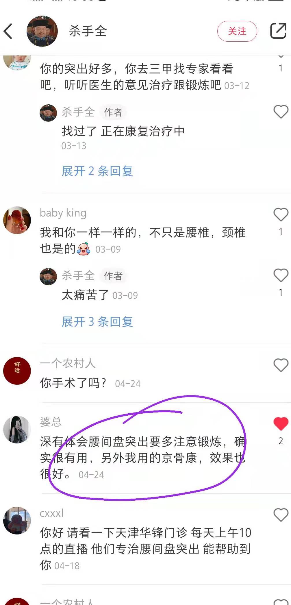 小红书 小红书点赞的任务 步骤图1