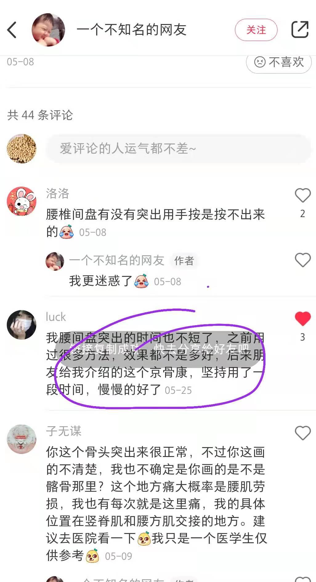 小红书 小红书点赞的任务 步骤图1