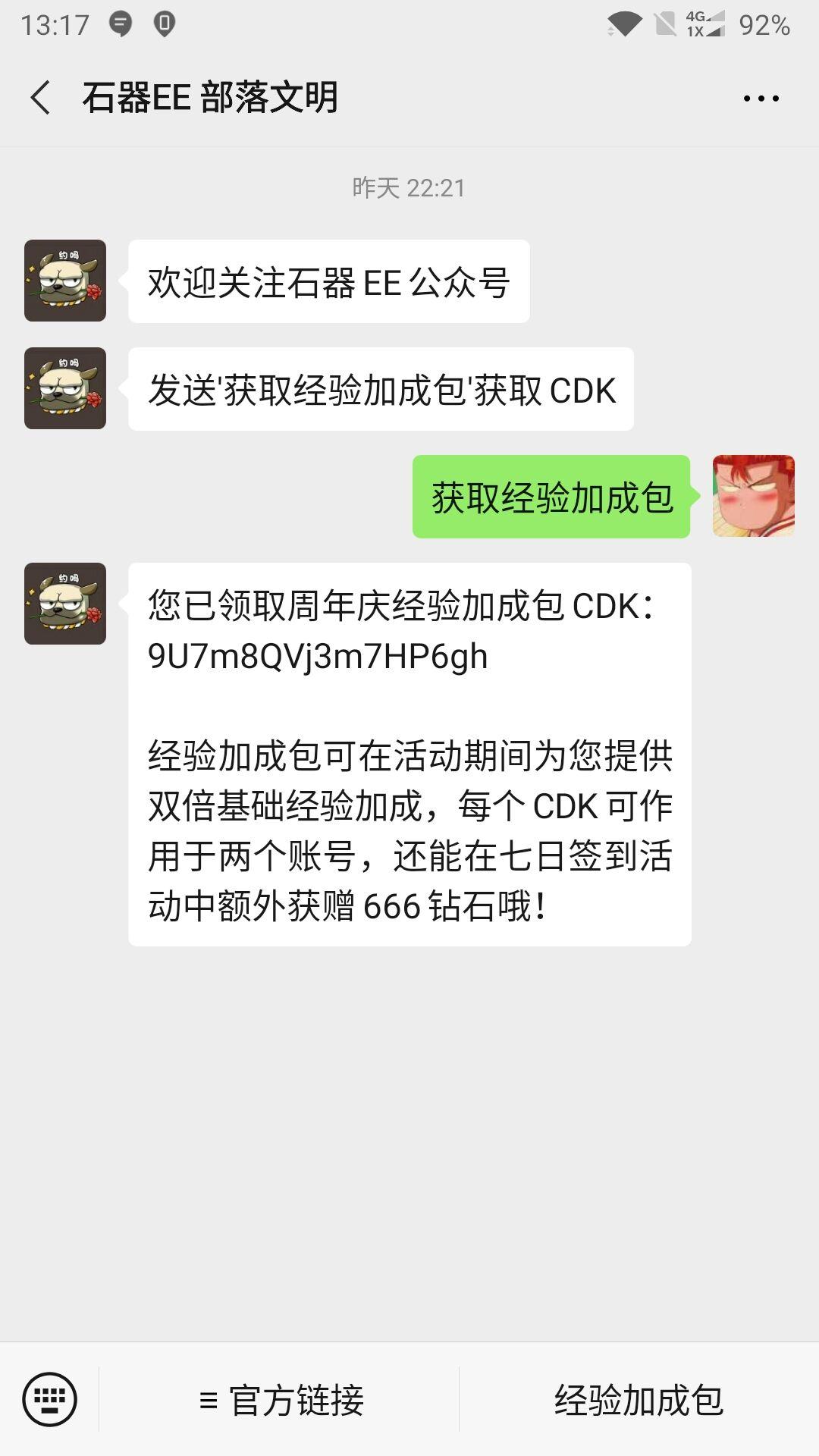 手机用户173****90... 验收样图1