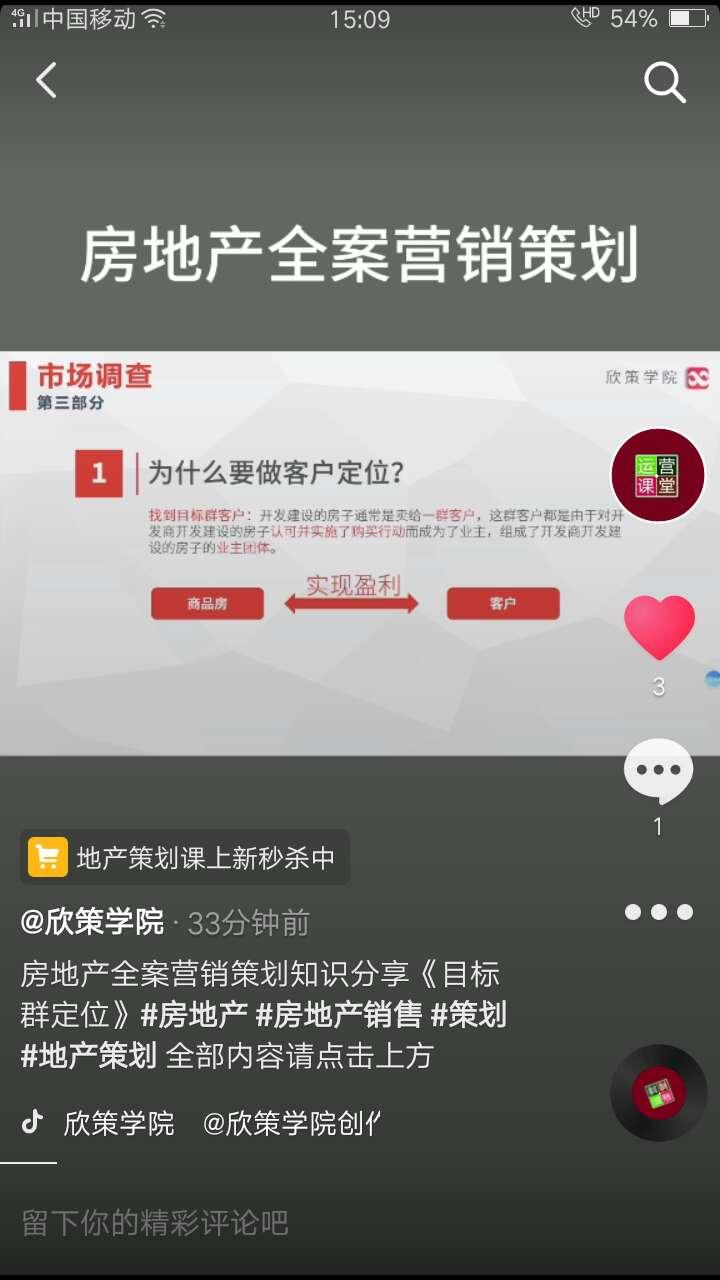 欣姐的关注任务 验收样图1