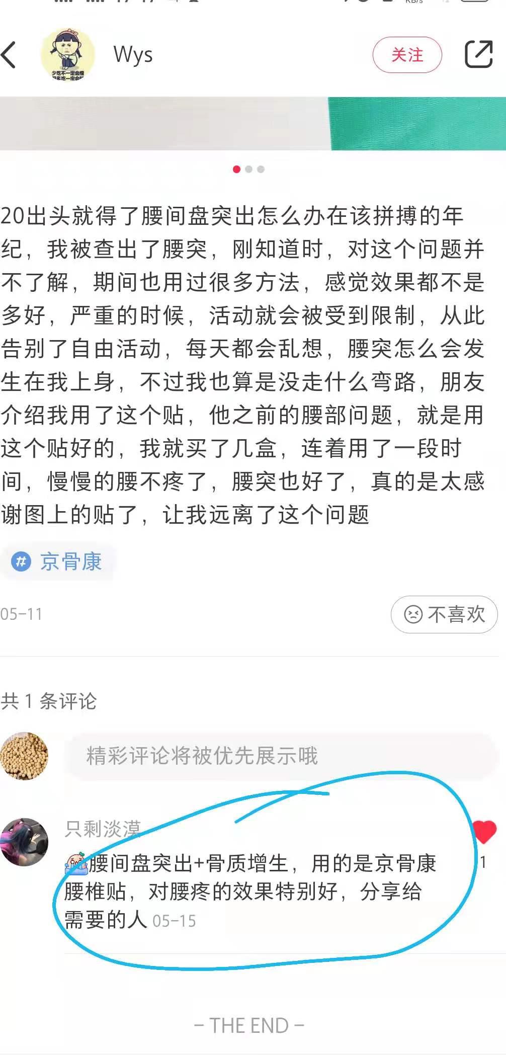 小红书 小红书点赞的任务 步骤图1
