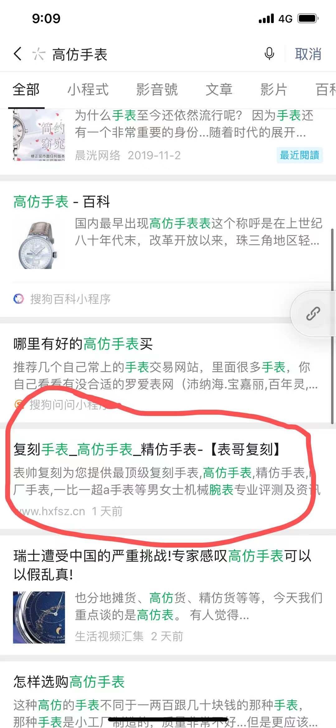 点击 阅读 高表 步骤图1