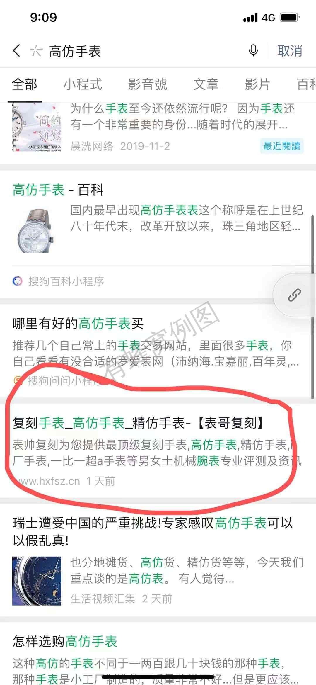 点击 阅读 高表 步骤图1