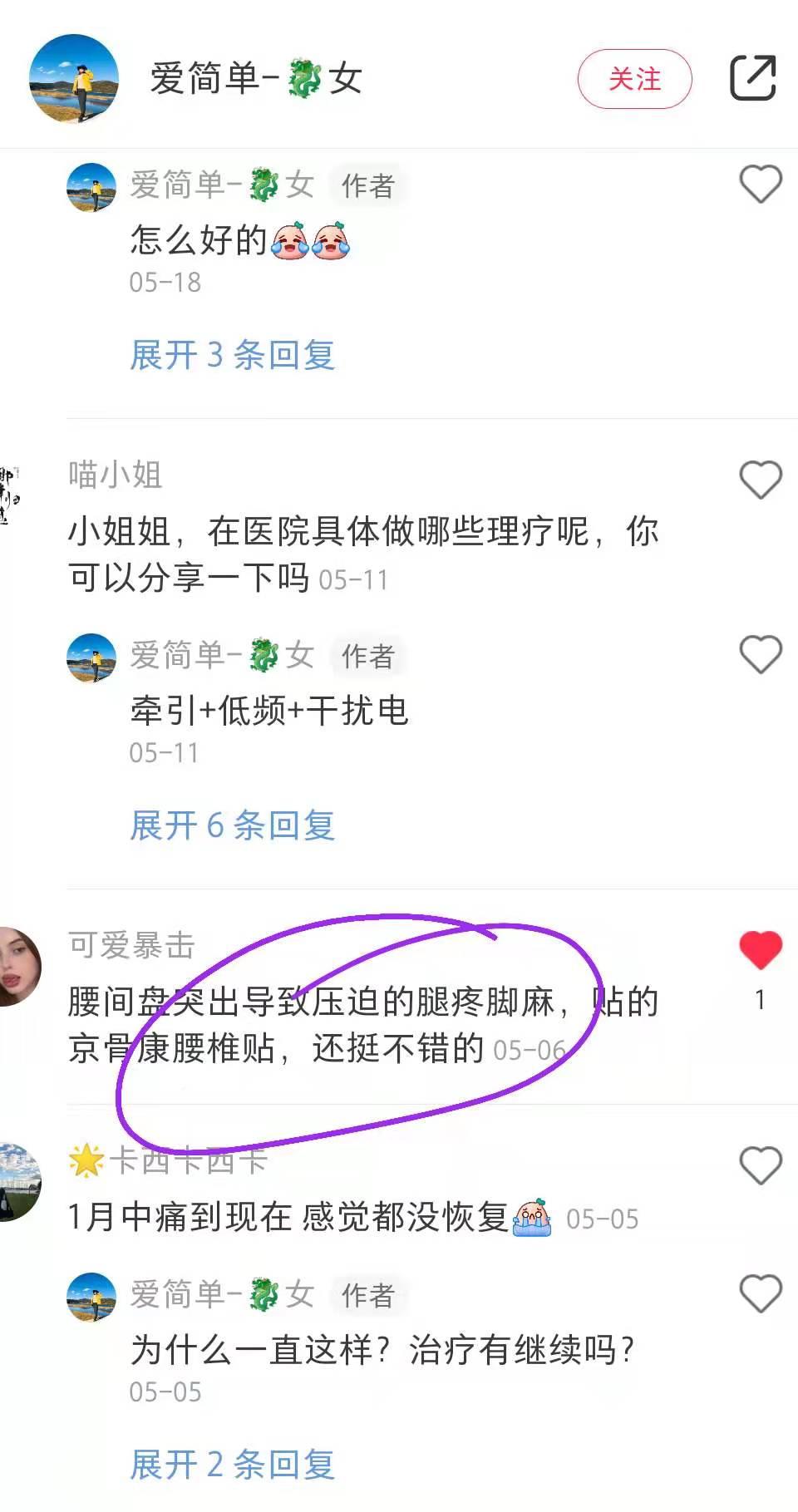 小红书 小红书点赞的任务 步骤图1