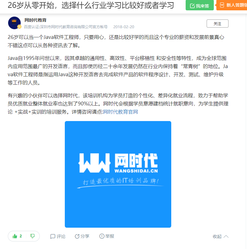 点赞/收藏 知名app 手机用户132****4239的任务 验收样图1