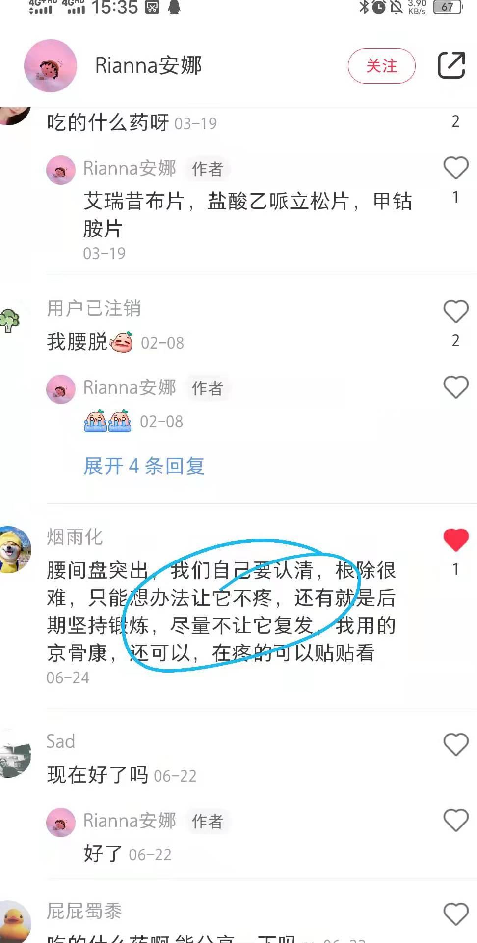 小红书 小红书点赞的任务 步骤图1