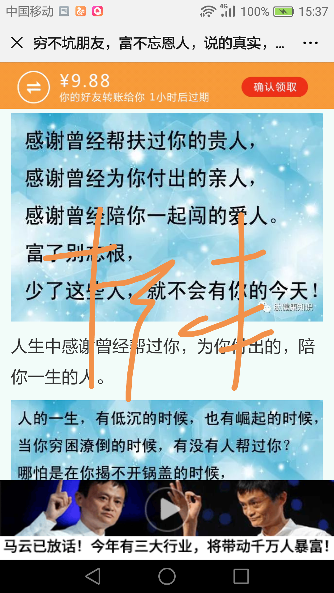 手机用户188****7854的点击任务 验收样图2