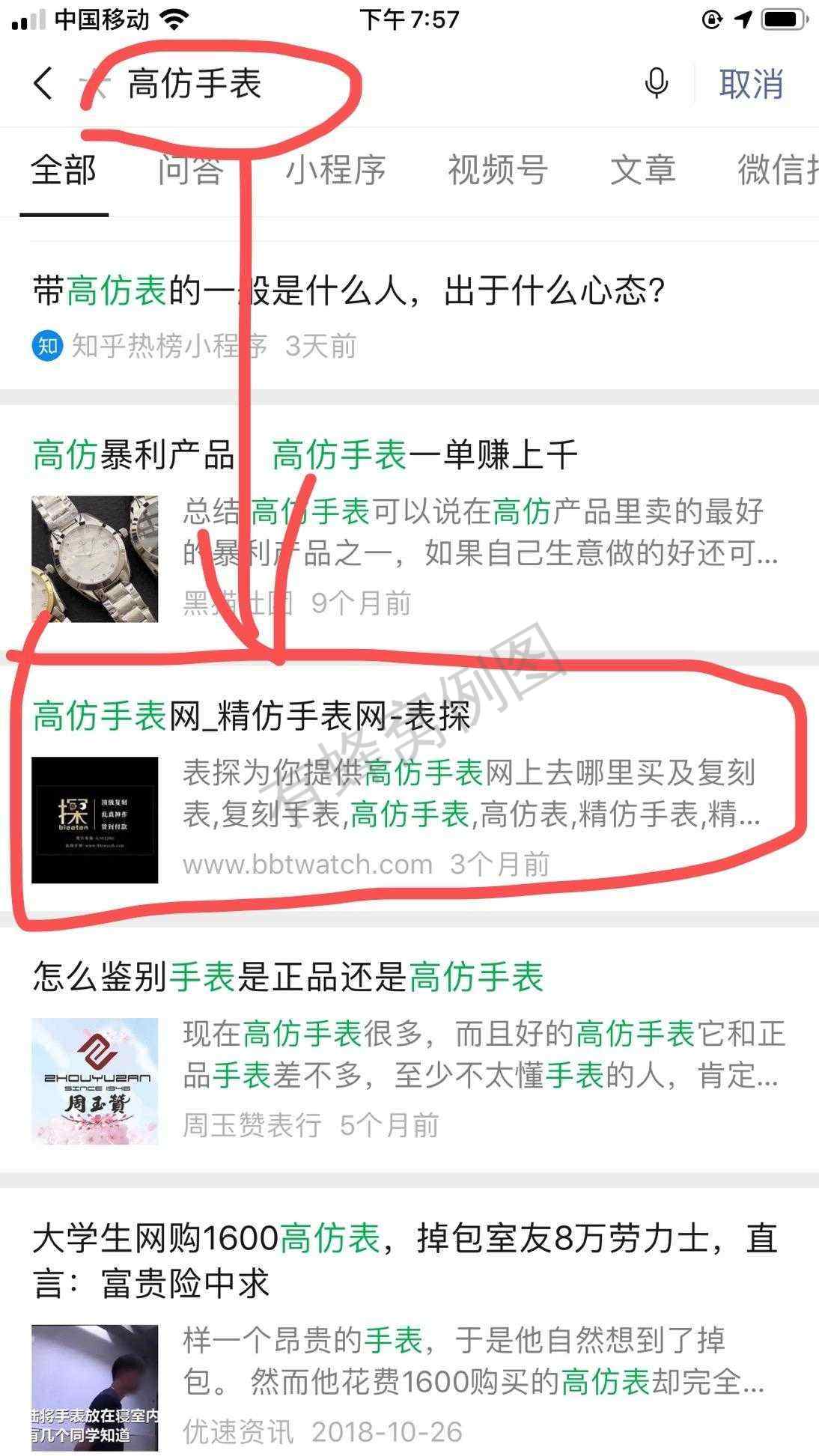 搜索 阅读 简单任务 步骤图1