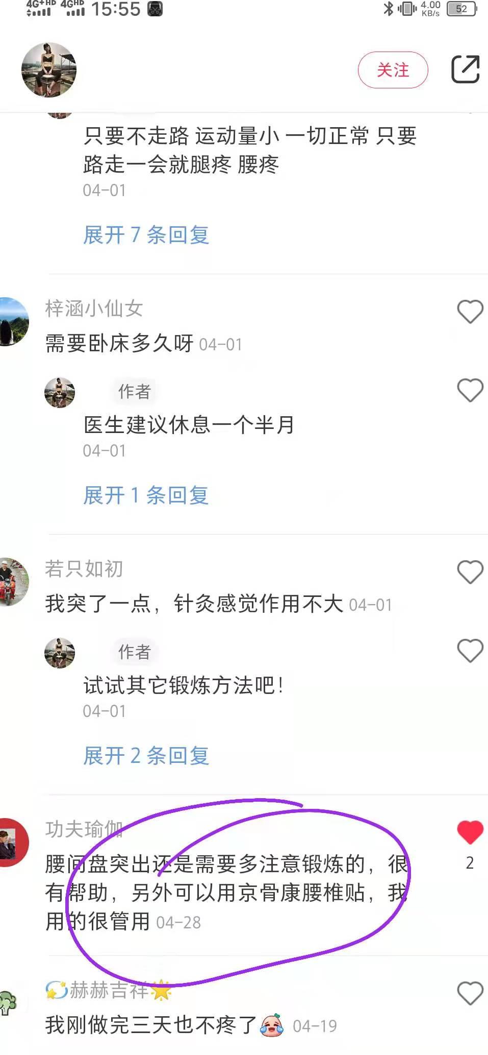 小红书 小红书点赞的任务 步骤图1