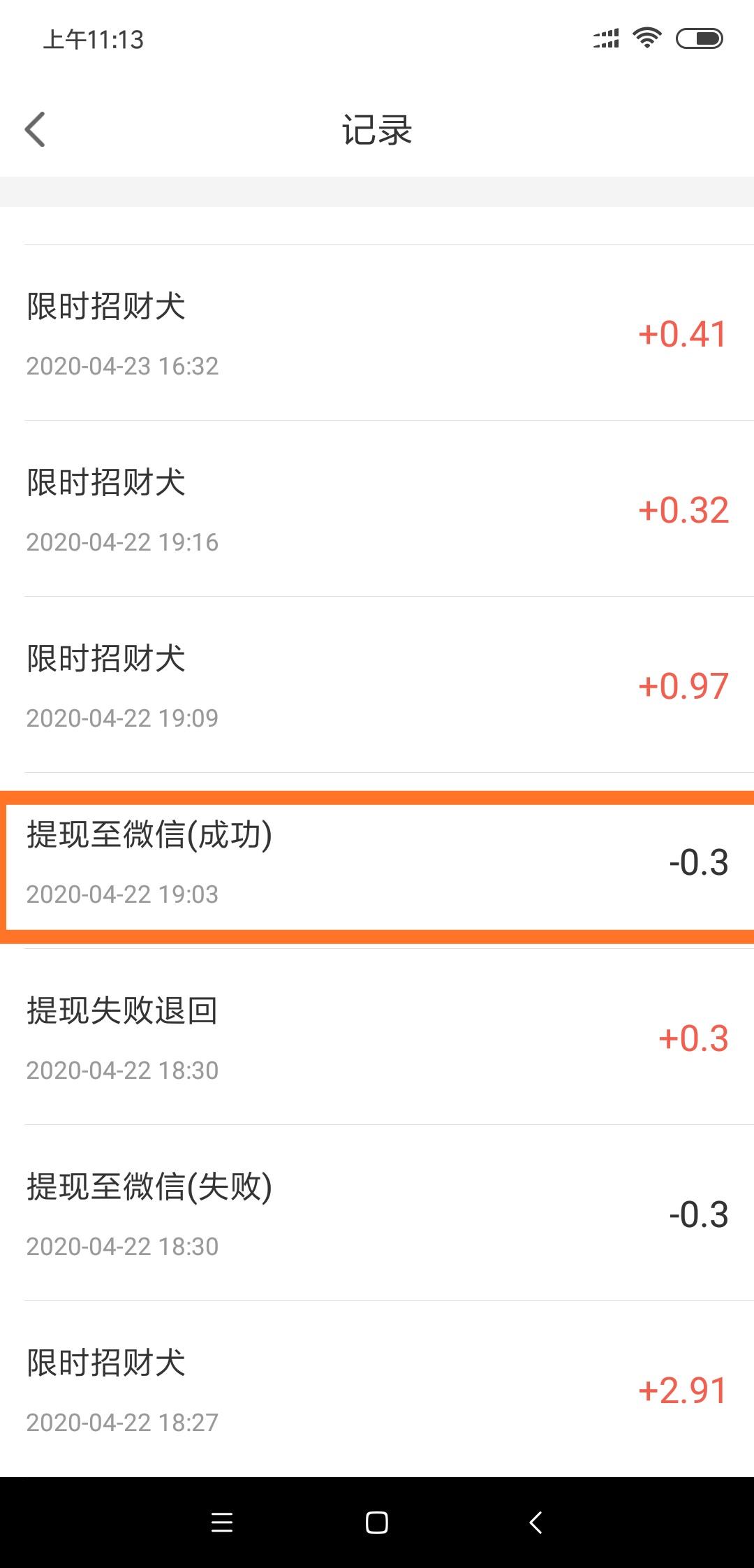 支付宝用户*3953的自由... 验收样图3