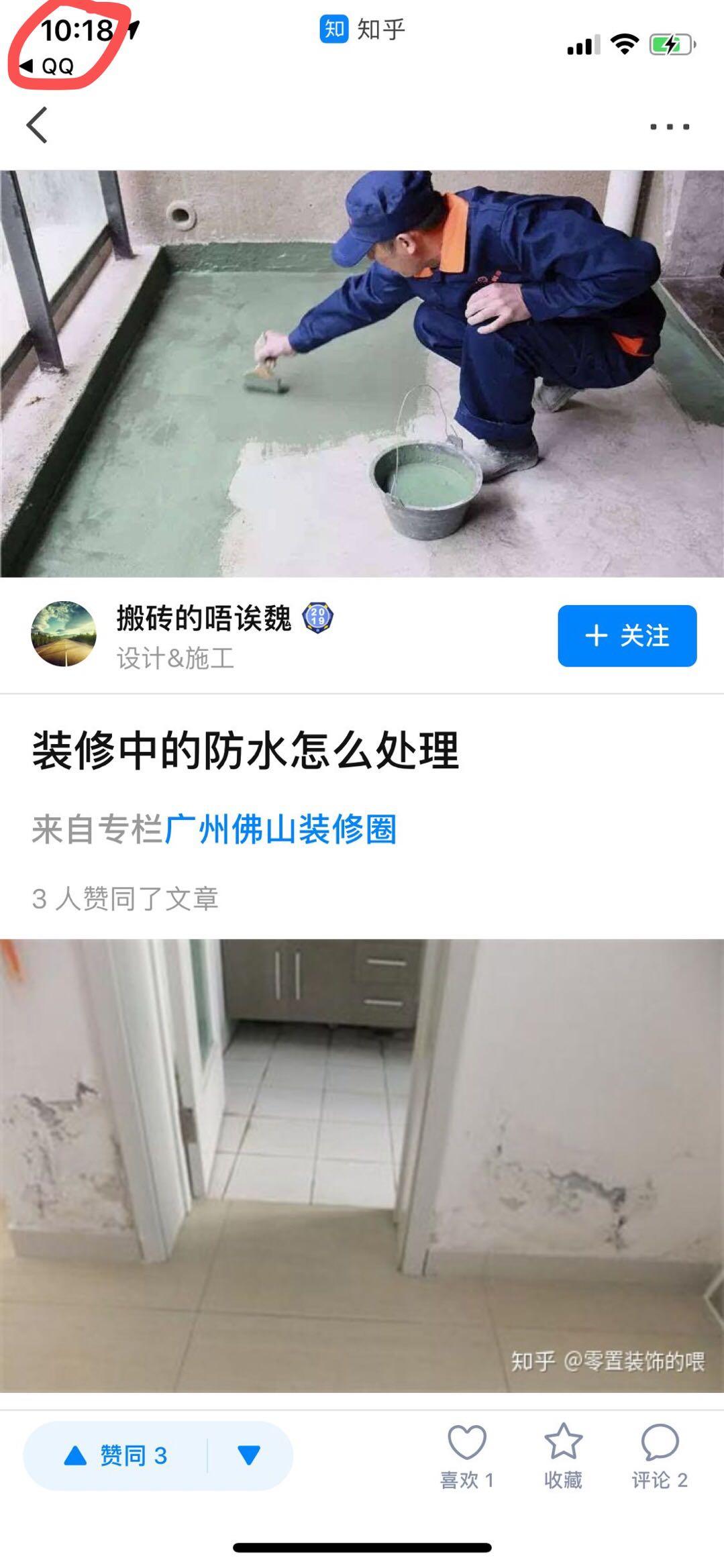 点赞/收藏 知乎 知乎点赞，简单 验收样图1