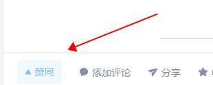 任务14：知乎点赞，1秒完成 验收样图1