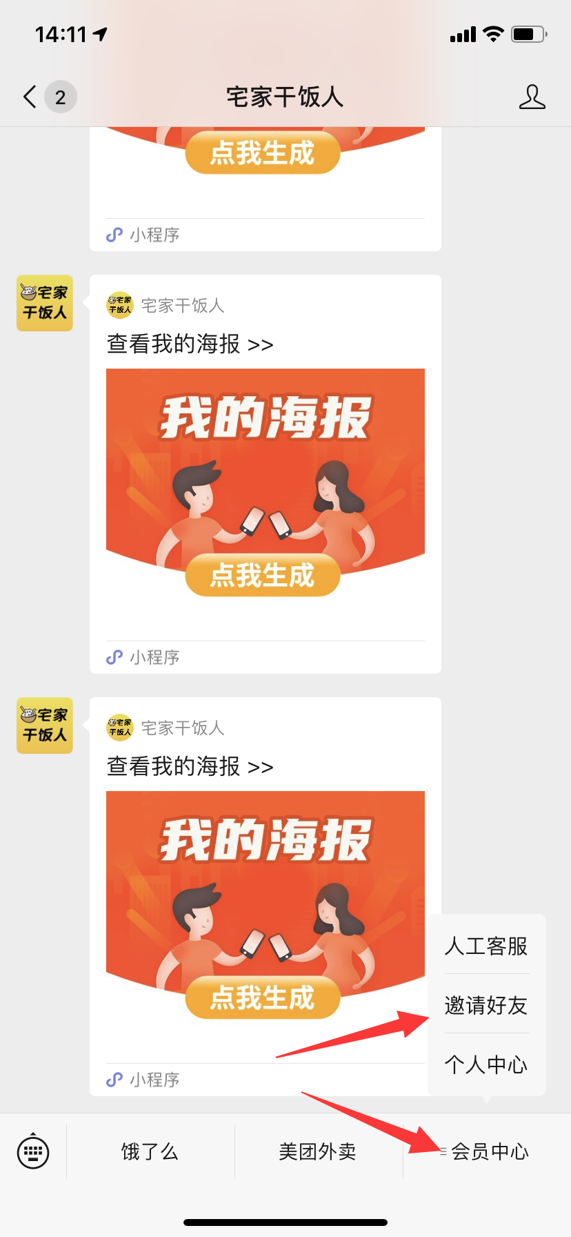 关注 微信简单关注 验收样图1