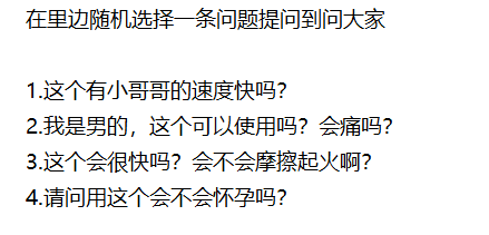 待分类 淘宝提问问大家，每人仅限一次恶魔 步骤图1