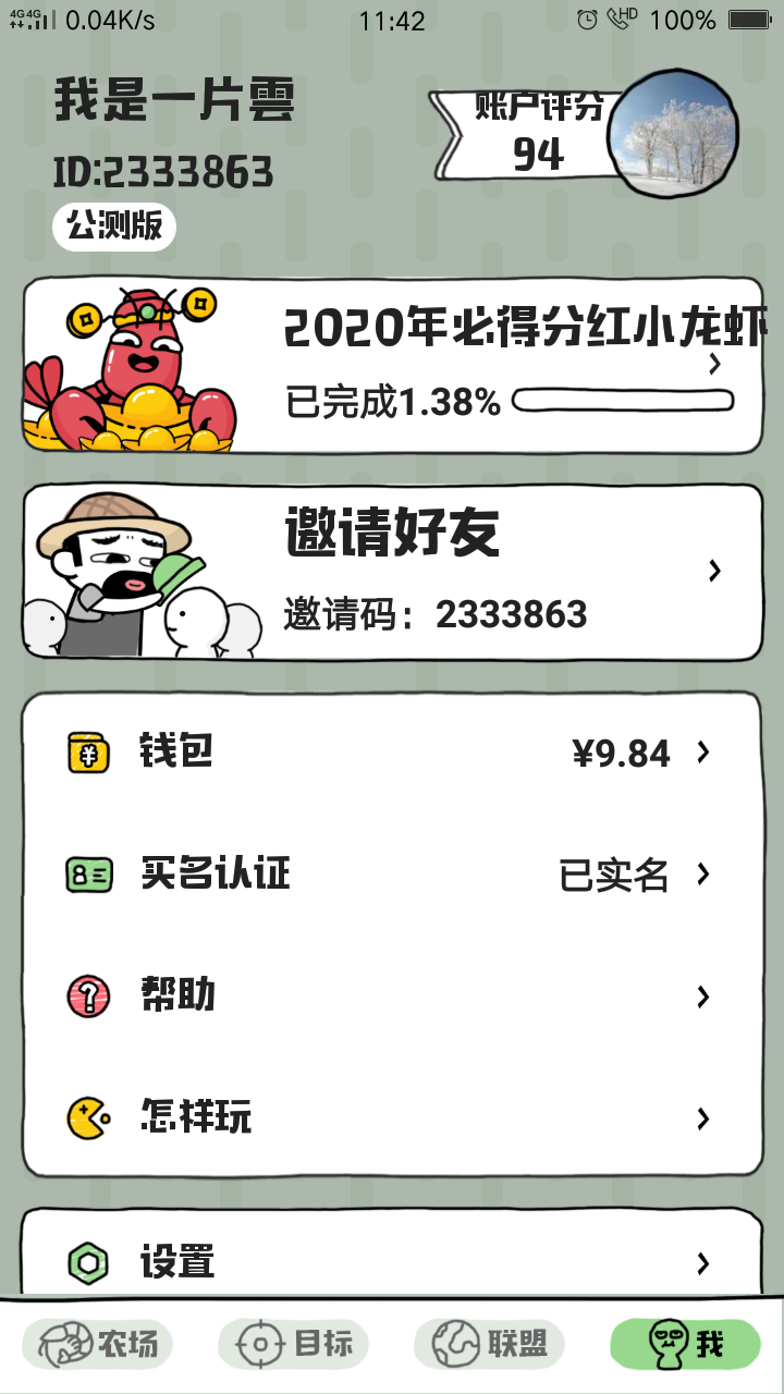 光速秒审，软件里有自提红 步骤图1