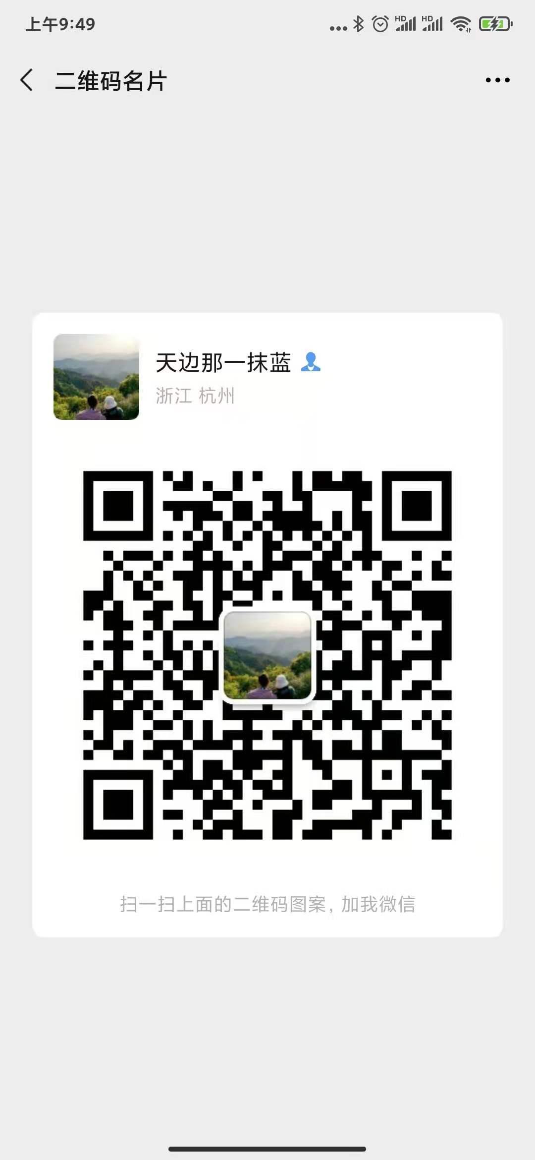 加好友 搜索 点赞/收藏 知乎 天边那一抹蓝的任务 验收样图2