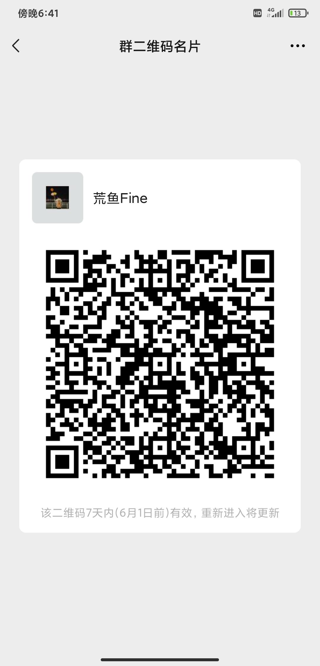 点击 去哪儿助力 步骤图2