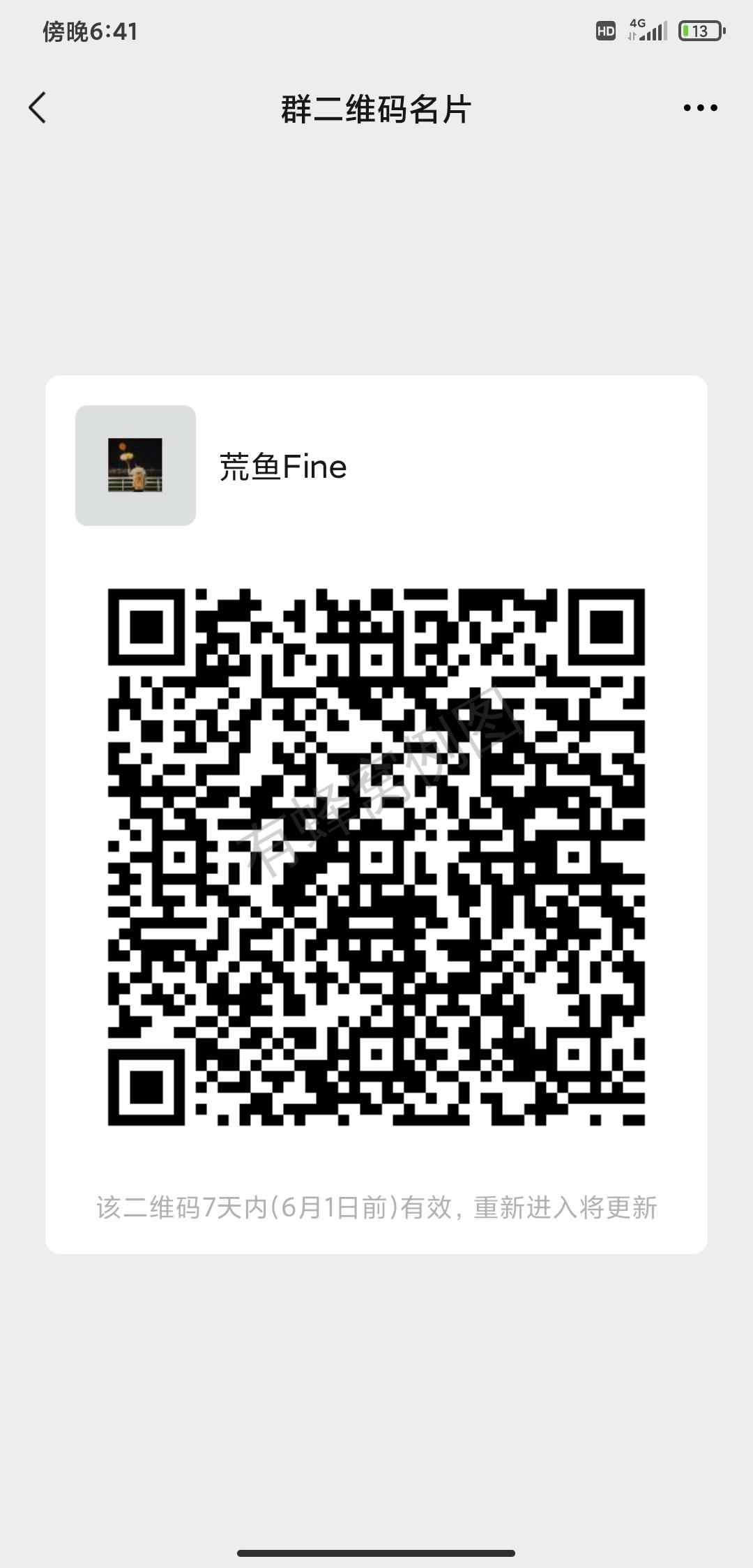 点击 去哪儿助力 步骤图2