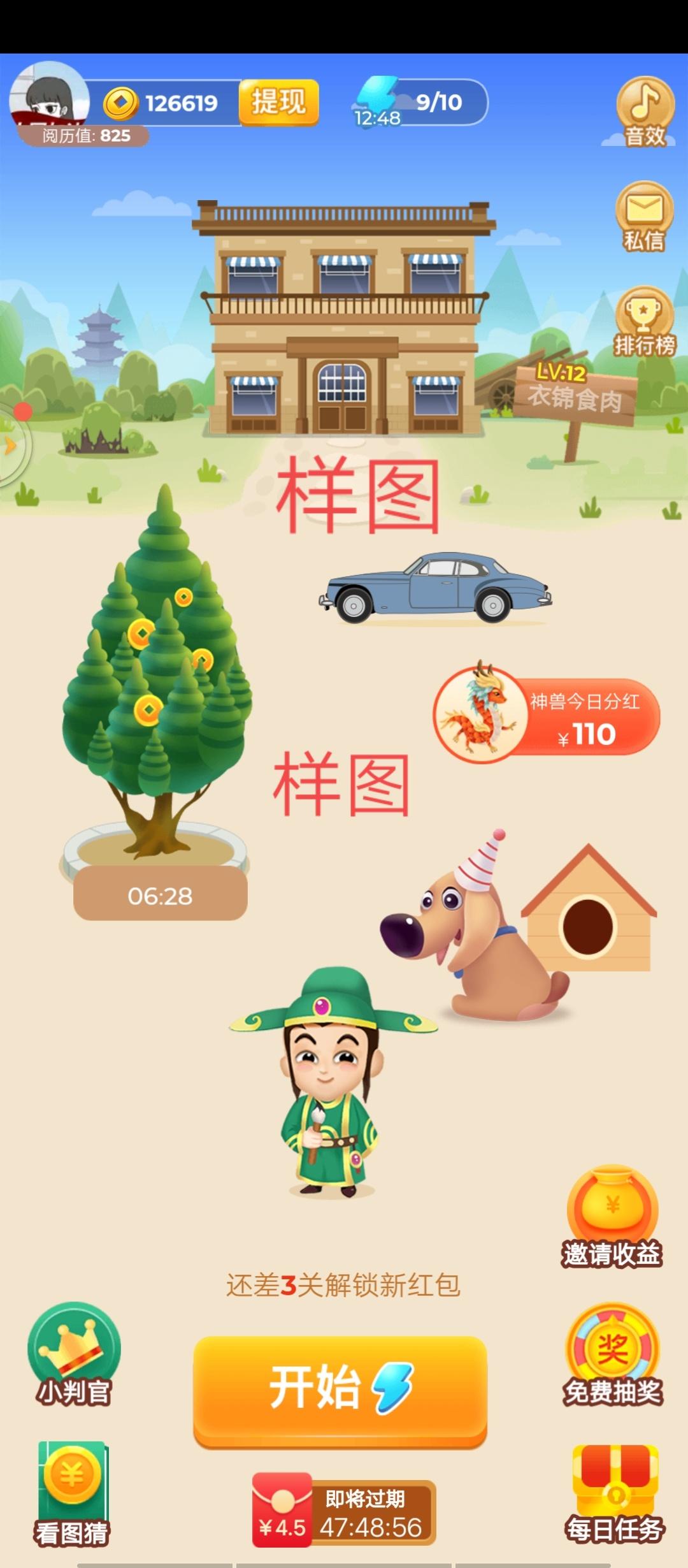 彤的点击任务 验收样图1