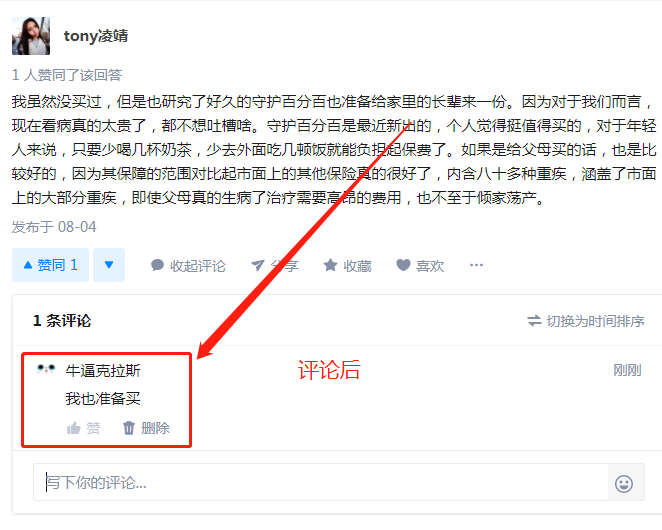 评论 知乎 96知乎评论简单审核松量大_评论||知乎 验收样图1