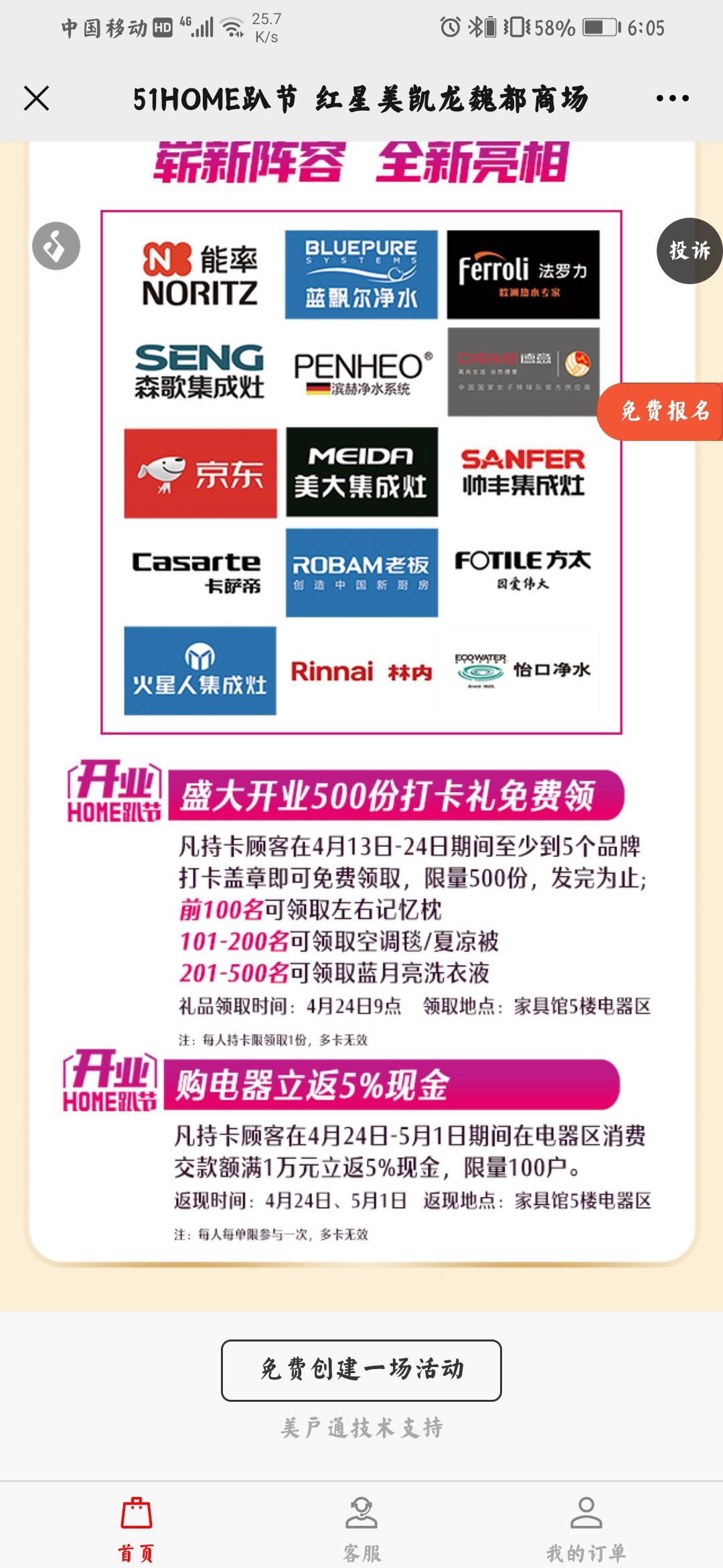 阅读 微信阅读，秒验收 验收样图1