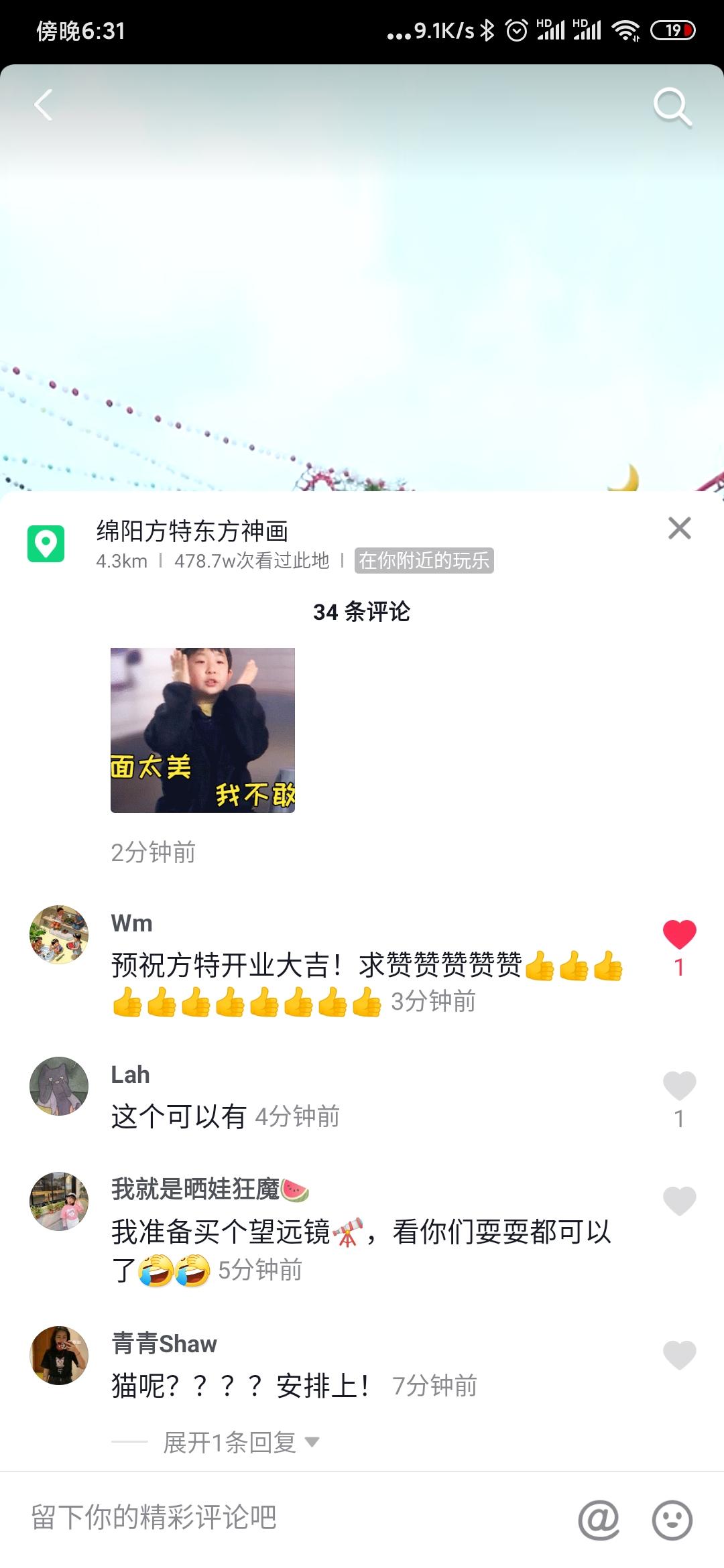 新任务抖音指定评论点赞，简... 验收样图1
