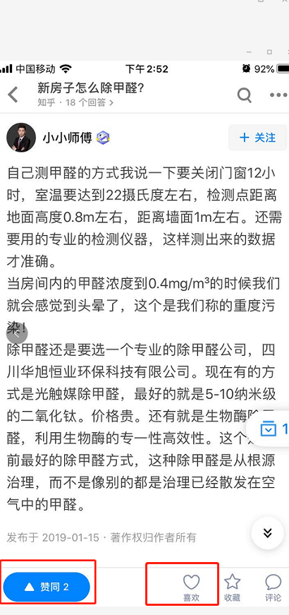 知乎赞同，喜欢，盐值300以上 验收样图1