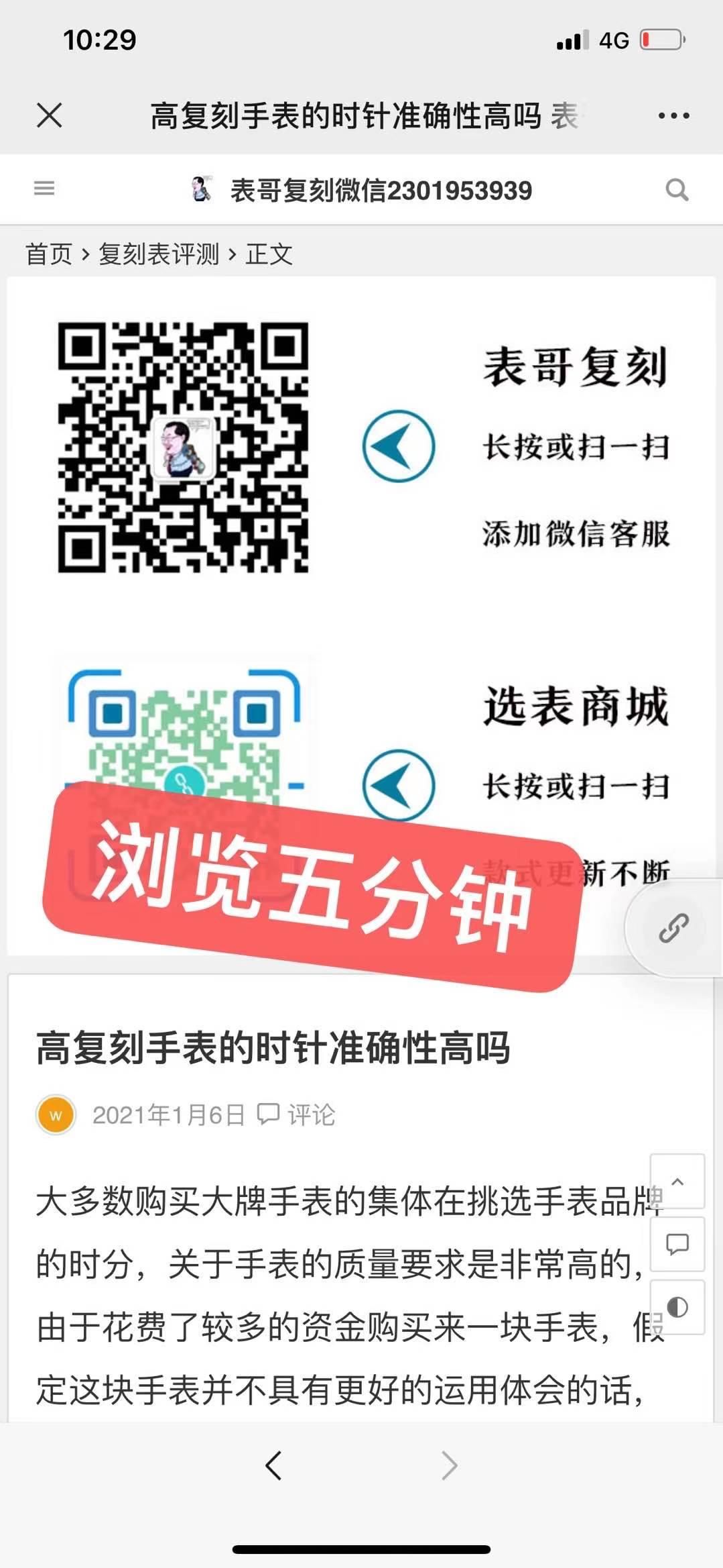 点击 阅读 gf货源 步骤图3