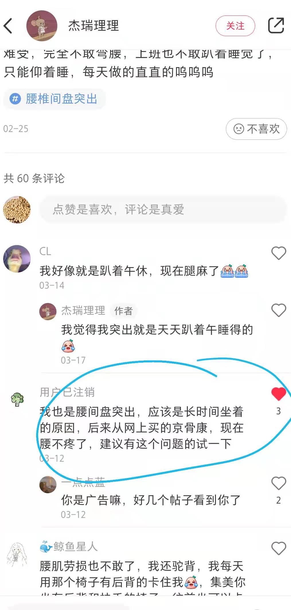 小红书 小红书点赞的任务 步骤图1
