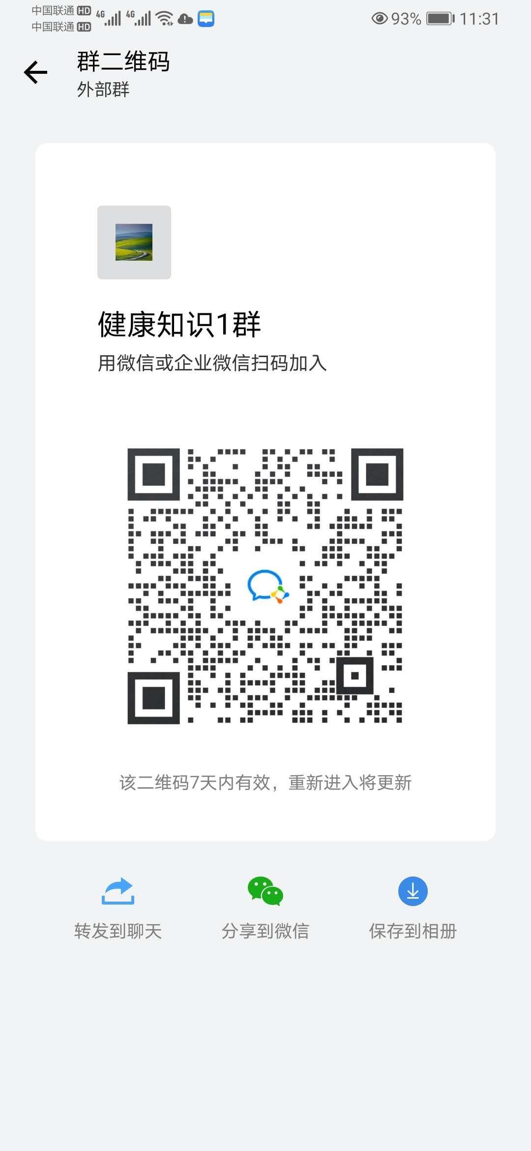 谈科的关注任务 步骤图1