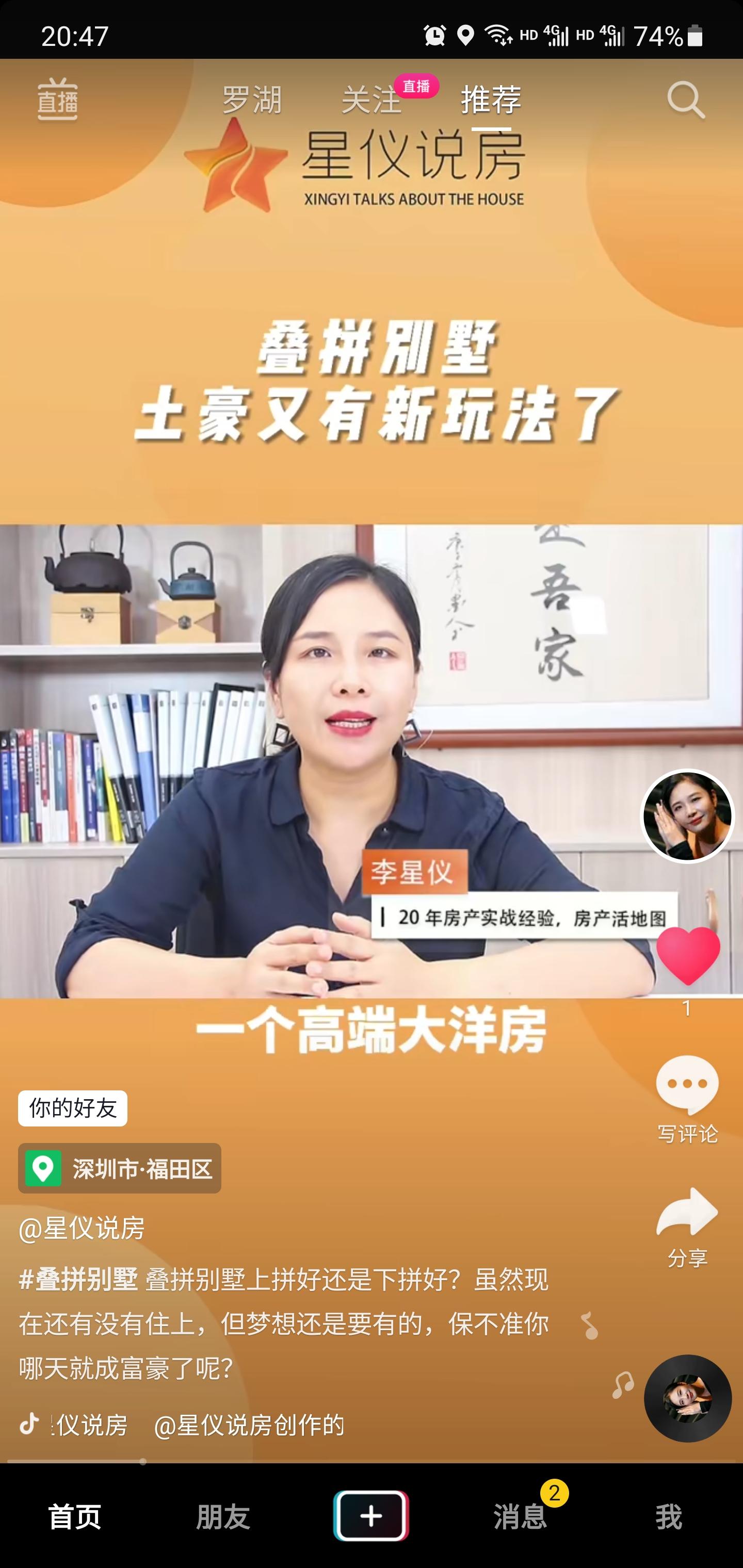 搜索 点赞/收藏 抖音 仅点赞啊！ 步骤图1