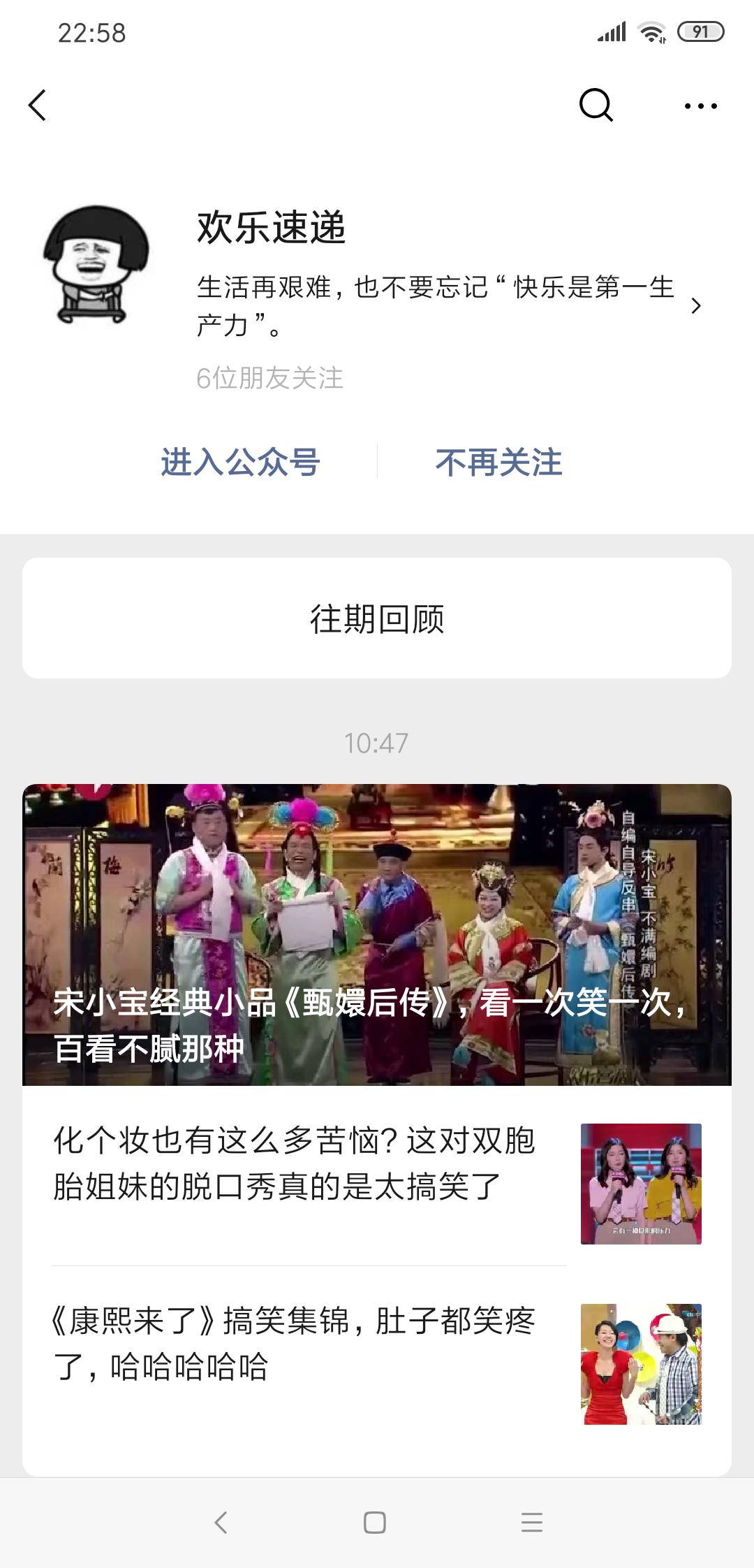超简单的VX文章点击任务 步骤图1