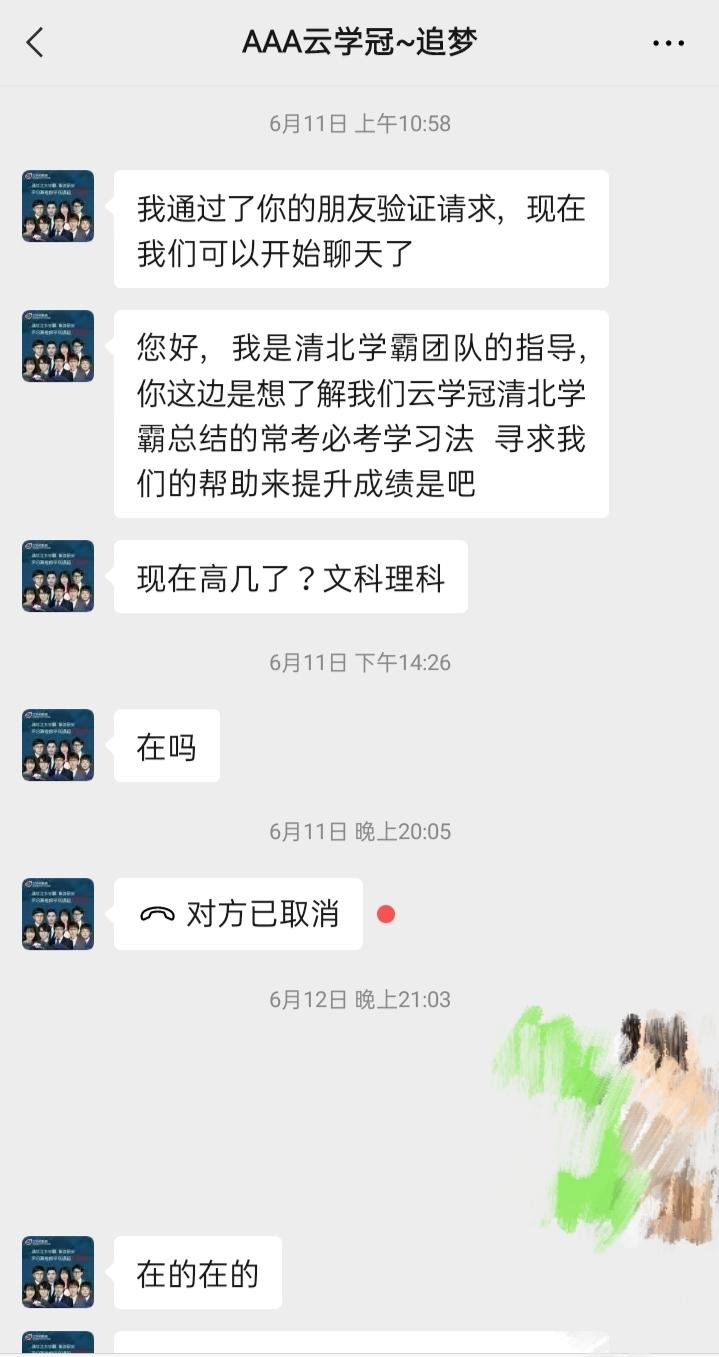加好友 柯大虾的任务 验收样图1
