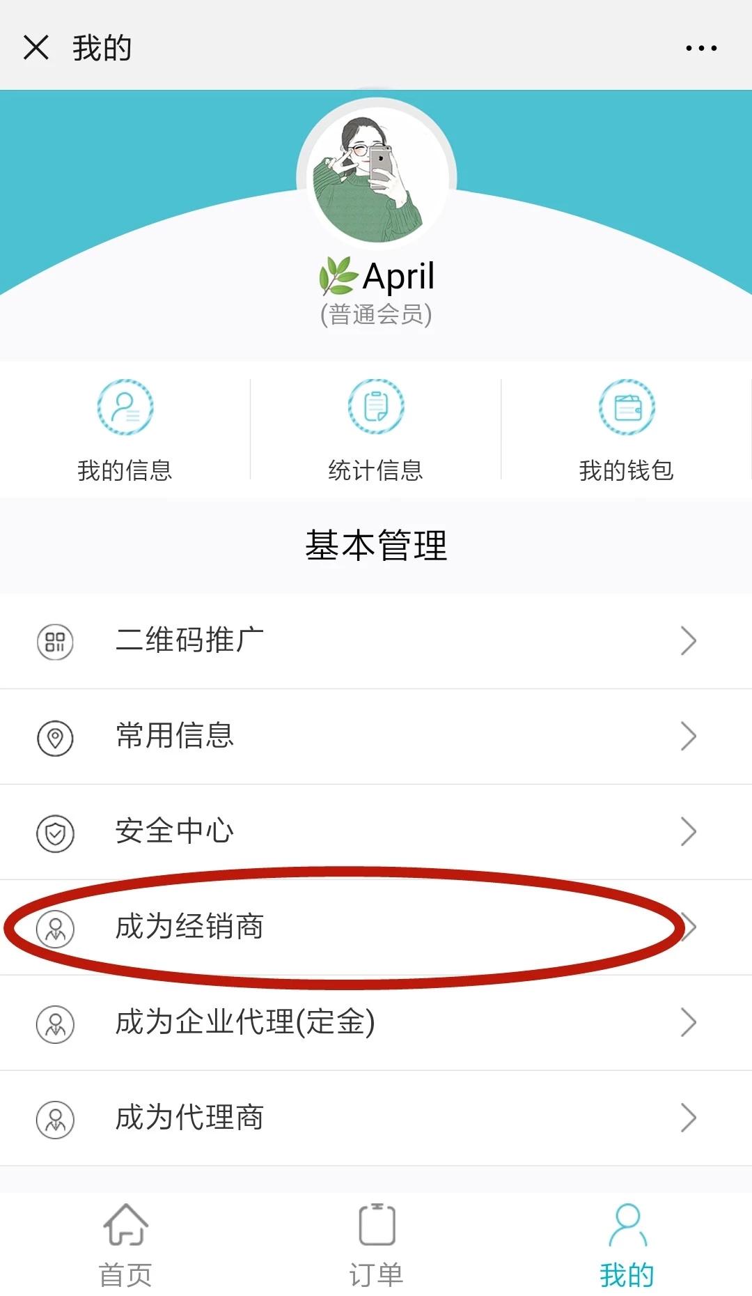 报酬3.25，送票务代理 步骤图2