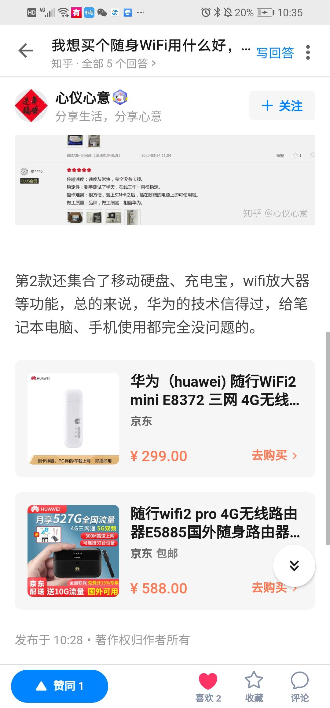 泉的点赞任务 步骤图1