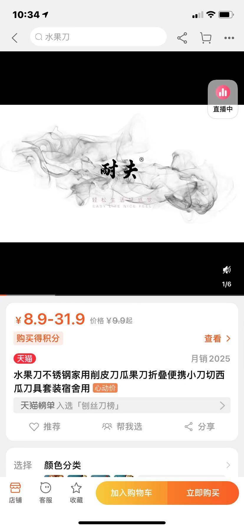 点击 淘宝/京东 2秒完成，复制口令打开截图，上传审核即可 步骤图1