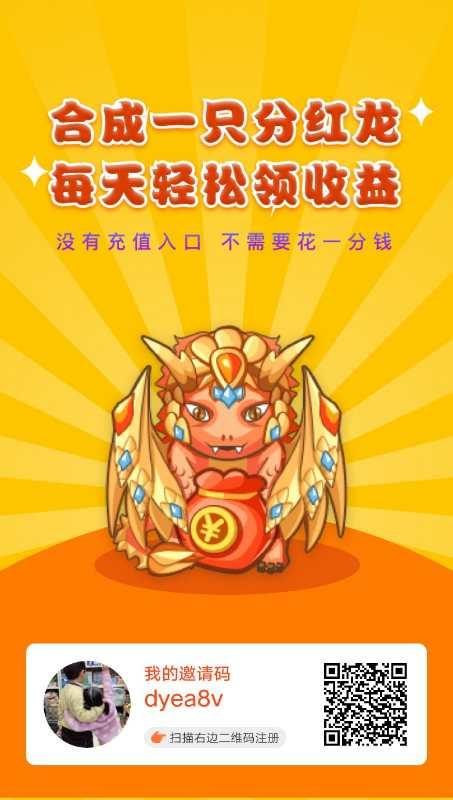 萌萌小笨龙的注册任务操作2... 步骤图1