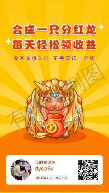 萌萌小笨龙的注册任务操作2... 步骤图1